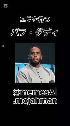 海外AIミームの面白さ