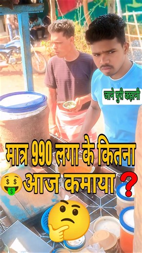 Onli 990 Lagakar pani puri ka kaam shuru kiya🔥panipuri#food shorts#mini vlog#gupchup #panpuri#short