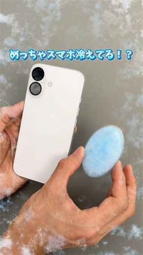 [Trending] A Cooling Pad to Keep Your Smartphone Running Smoothly!