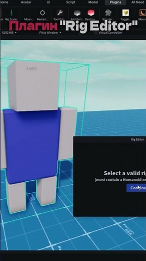 Как создать кастомный (пользовательский) риг в Roblox Studio #roblox #scripting #foryou