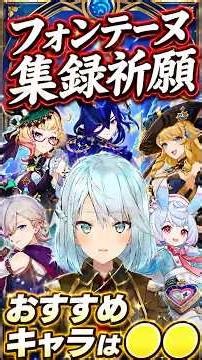 【原神】注目キャラは●●！フォンテーヌの集録祈願ガチャを引くならこのキャラが熱い！ #shorts #原神 #ねるめろ #ねるめろ切り抜き