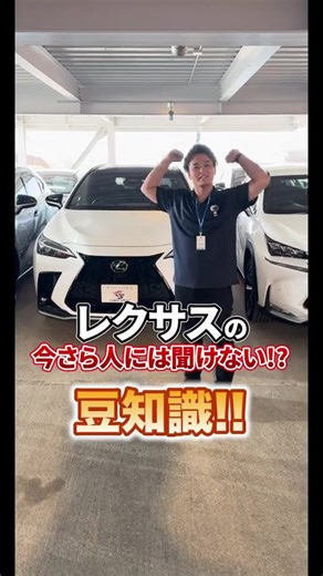 レクサスのSUV車種の違いと豆知識