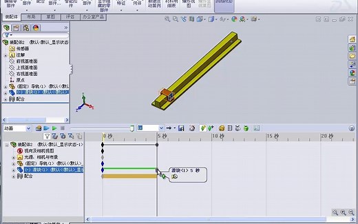 SolidWorks Motion运动仿真教程（第1课 简单移动）
