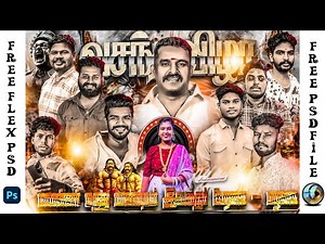 Wedding psd files | Vaanam Designs | #freepsd #flexdesign #posterdesign #photoshop #madhuraflex