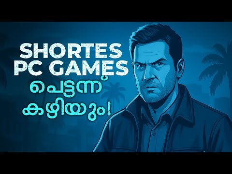 Shortest PC Games!