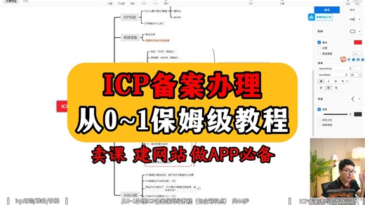 ICP备案办理保姆级教程