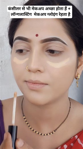 concealar😳 makeup hack # glowing base #beautihacks #beautytiips #makeup