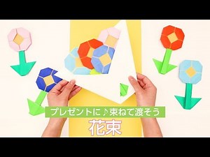 【Easy Origami】How to Make Origami Flower Bouquet (in 3 MINUTES!)