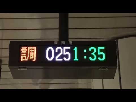 東京メトロ 運行指示器(業務用のLED電光掲示板) 池袋駅・秋葉原駅にて