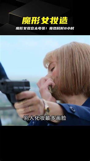 魔形女妝容還原神級！漫威演員熬了8小時 #魔形女，漫威，化妆幕后，漫威演员，强颜重塑，超强还原