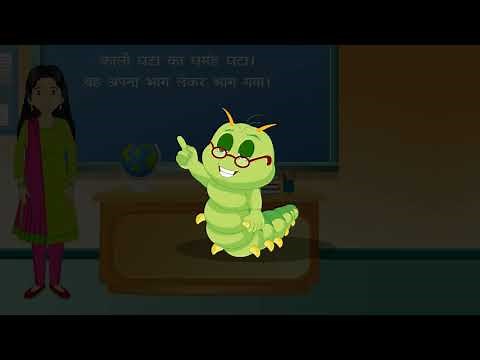 अनेकार्थी शब्द | Words having different meanings | Hindi Grammar | Class 5 | Ch 17