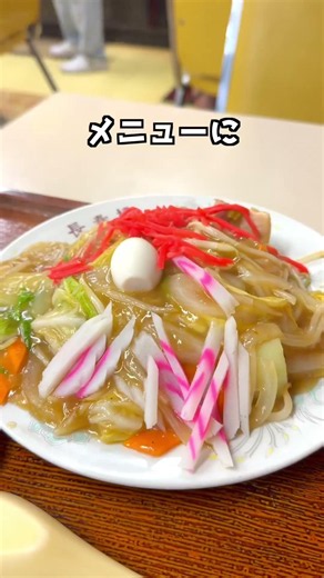 One of the Few Remaining Old-School Neighborhood Chinese Restaurants in Omiya [Saitama/Omiya Gour...