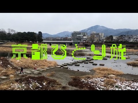 京都女子一人旅 / 森見登美彦聖地巡り 夜は短し歩けよ乙女