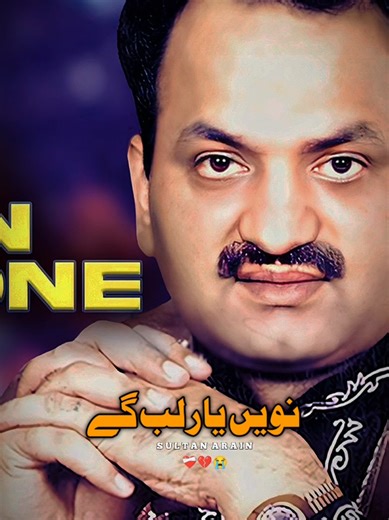 Akram Rahi's Heartfelt Songs