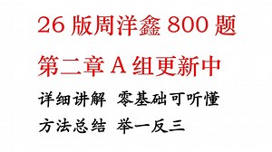 第139题-1个万能结论，秒杀同类难题