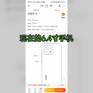 过去与现在，全面屏和非全面屏的手机屏幕尺寸和机身尺寸图文对比（屏占比）