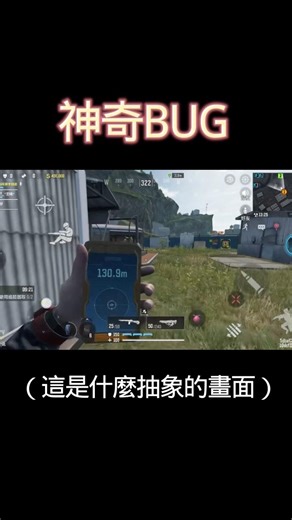 *決勝時刻M* DMZ的小趣聞⁉️ #決勝時刻m創作者 #codm #決勝時刻m #codmobile #決勝時刻mobile