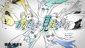 【歌ってみた】あなたしか見えないの / r-906 - covered by 浅瀬眠【オリジナルMV】