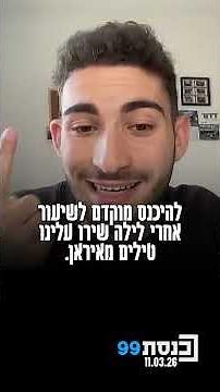 יו"ר מועצת התלמידים הארצית ציטט פניה שקיבל, בו תלמידה מוחה על היעדר התייחסות מתאימה של מערכת החינוך