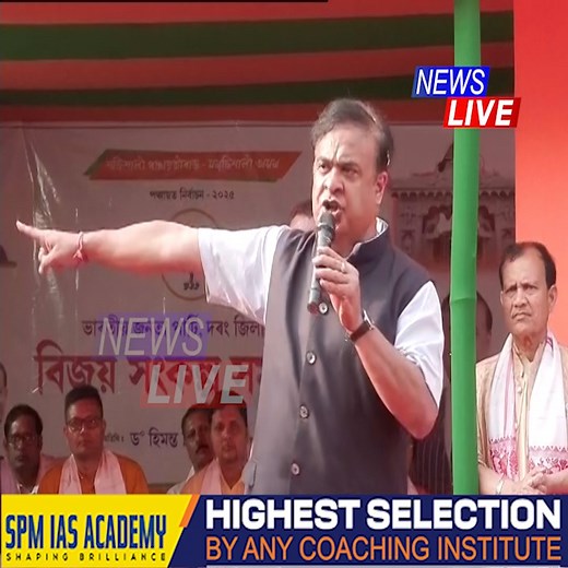 1.6M views · 50K reactions | অসমত পাকিস্তান জিন্দাবাদ ক'বলৈ কেনেকৈ সাহস পালে?: মুখ্যমন্ত্ৰী | News Live | Facebook