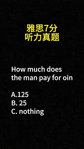 一分钟雅思7分听力 #雅思 # #听力 #每日学习