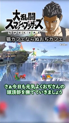 [SSBU] "Seeing" Everything [Today's Battle Mac Part 151] #shorts
