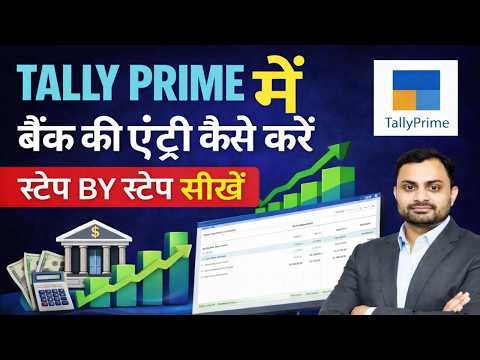 Bank Statement Entry in Tally Prime 2026 Tally Prime Me Bank Entry Kaise Kare