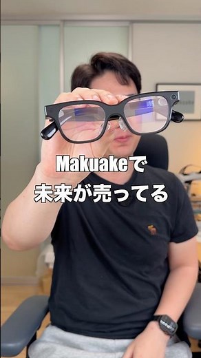 They're selling some incredibly futuristic devices on Makuake!