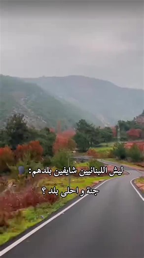 Discover the Stunning Landscapes of Lebanon