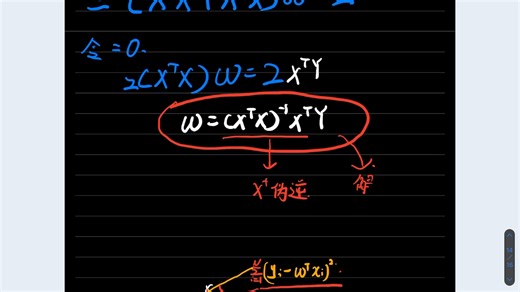 Linear model linear regression