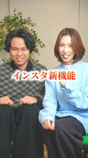 ばらちゃん夫婦｜最先端のインスタ攻略 on Instagram: "🔻これからのインスタ運用 コレからのインスタはシンプルで ✅ジャンルを特化させ ✅興味のある人のみに向けた投稿を出し ✅役に立つことを最優先で考え ✅時には伸びないテーマでも喜んでもらえるなら投稿し ✅深く濃い発信をし続ける 考え方はシンプルで深く学びたい！という需要に応えて、喜んでもらうことです！ 例えば私たちは、 ✅9割の投稿が60秒以上 ✅9割の投稿が自分のことじゃなくて役立つ内容 ✅商品・サービスの話は基本なし ✅伸びないけど役立つテーマを扱う(セミナー攻略やマーケティングの話) ✅フリーランスになる方法！のような抽象的な発信はゼロ このようになっています！ ぜひ投稿を色々見て感覚を掴んでみてください☺️"