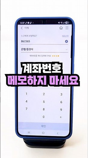 계좌번호 메모하지 마세요 화면고정 ai셀렉트