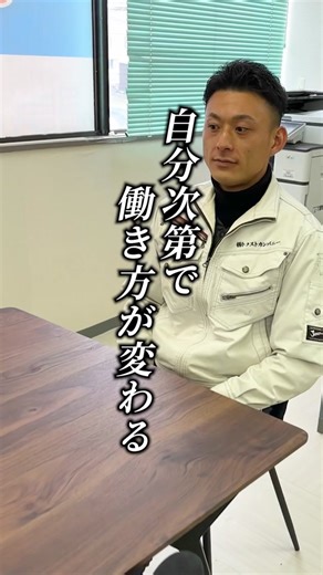 頑張りがしっかり成果に反映される会社です😊✨ #営業 #トラストカンパニー #大阪 #リフォーム #兵庫 #京都 #求人