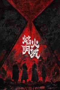 City of Burns - TV Show