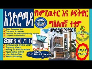 Andromeda Computer and Software Training Institute