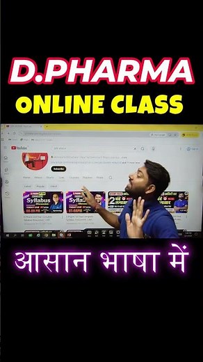 D.PHARM LIVE CLASS😍📢 D.PHARMA CLASS | D.PHARM NOTES #dpharma_online_lecture #dpharmnotes #dpharma