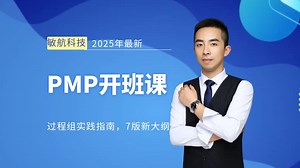 PMP学习流程，中英文报名教程，一个视频讲清楚
