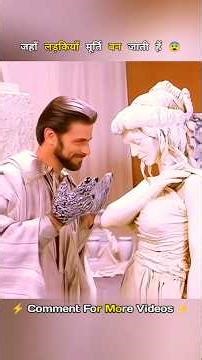 Where Girls Turn Into Statues 😨 #shorts #ytshorts #trending