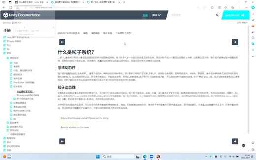 unity粒子特效