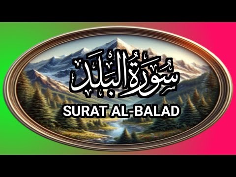 surah balad | with urdu translation| quran majeed tilawat amazing