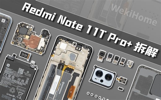 【享拆】Redmi Note 11T Pro+拆解：中端售价，旗舰配置！