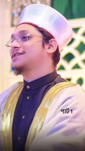 হযরত সালেবা (রা:)এর ঘটনা মখদুম শাহ আল মাদানী হুজুর #মাখদুম_শাহ্_আল_মাদানী #islamic_video #training #foryou