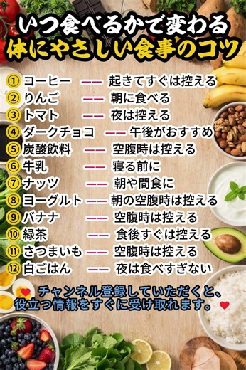 いつ食べるかで変わる 体にやさしい食べ方のコツ12 #シニア健康 #名言 #60歳代 #シニア健康 #名言 #60歳代 #占い #40代ショート #若い頃 #占い #40代ショート #若い頃
