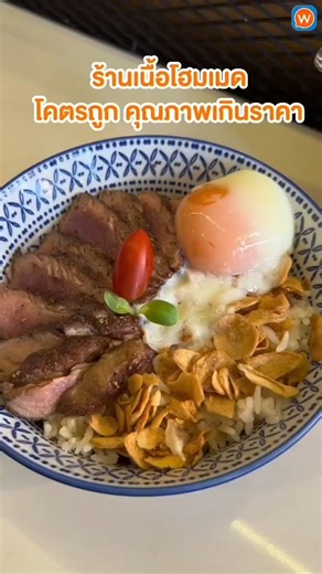 349 reactions · 19 shares | เนื้อคุณภาพดี ราคาถูก ผู้คว้ารางวัล LINE...