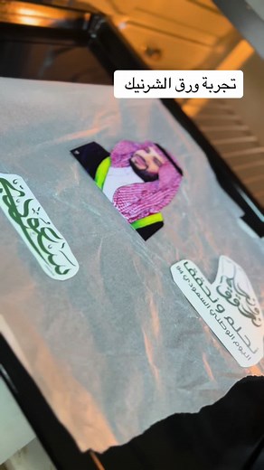 تجربة ورق الشرنيك المميزة في التوزيعات