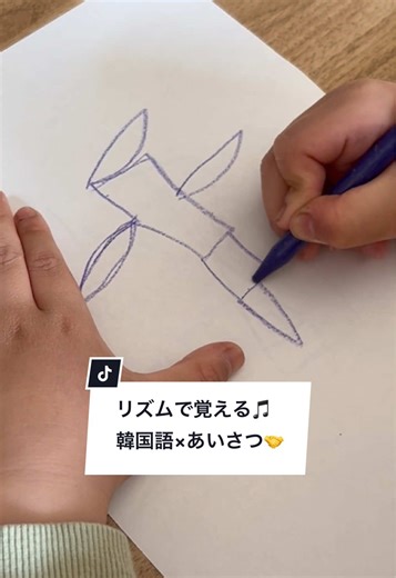 ＼リズムで覚える韓国語🎵／ 今日はユシンと一緒に毎日使えるあいさつフレーズをリズムでマスター✨ まだ5歳だけど、韓国語はとっても上手😆👍 #リズムで覚える韓国語 #あいさつ韓国語 #日韓ファミリー #日韓バイリンガル #韓国語勉強