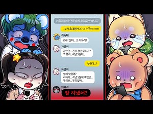 (실제상황) 우리 반 단톡방에 ‘죽은 친구’가 들어왔습니다... “넌 죽었었잖아… 근데 왜 단톡에 있어?”