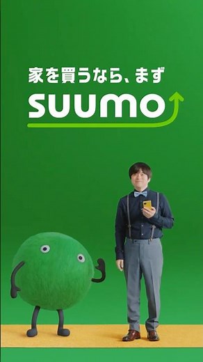 家を買いたいバカリズムさん篇 縦ver.｜【公式】SUUMO