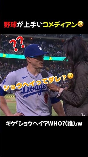 [Kike] Enrique Hernández: The Comedian Who Is Too Good at Baseball