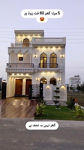 842K views · 26K reactions | 5 Marla House for Sale – Central Park,...